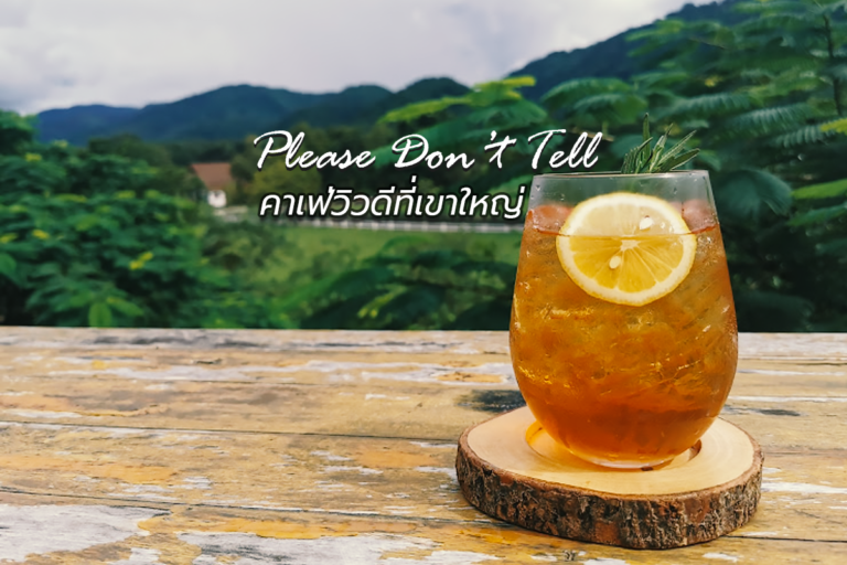 Please Don’t Tell คาเฟ่วิวดีที่เขาใหญ่