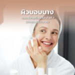 เลือก SkinCare สำหรับผิวบอบบางยังไง? ไม่ให้หน้าพังไปกว่าเดิม