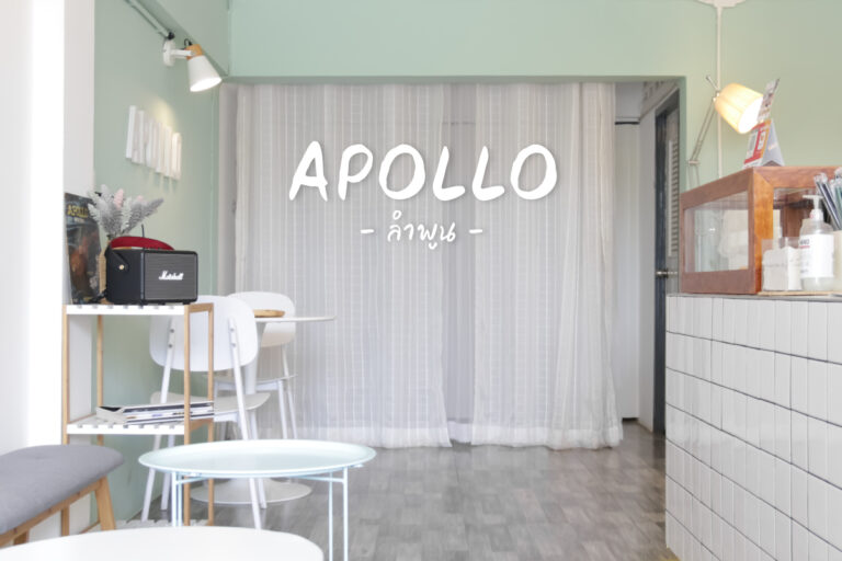 Apollo Cafe ร้านกาแฟน่ารักใจกลางเมือง จ.ลำพูน