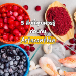 Astaxanthin banner (1)