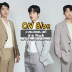 CN BLUE banner