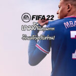 FIFA 22