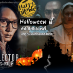 Halloween Movies banner