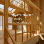 Kyoto House banner