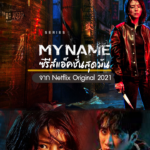 My Name Banner