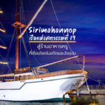 Sirimahannop banner