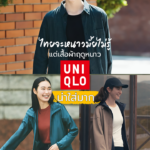 uniqlo banner