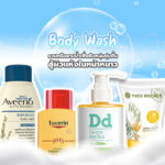 Body Wash