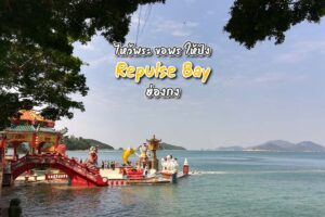 Repulse Bay