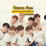 Wanna One