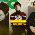 Men Of The Year 2021