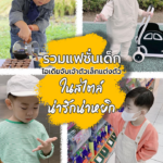 Kids Fashion banner