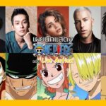 One Piece Live Action