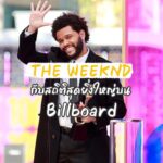 The Weeknd