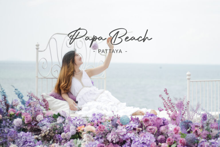 Papa Beach Pattaya มุมถ่ายภาพสไตล์เมอเมดยังปั๊วะปังเหมือนเดิม