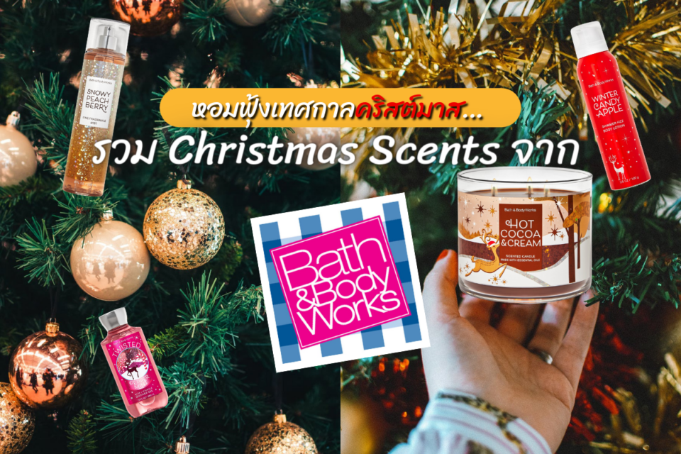 Christmas Scents