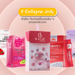 5 Collagen Jelly