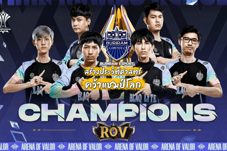 Buriram E-sports ผงาดคว้าแชมป์โลก ROV