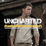 Uncharted