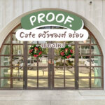 Proof-Cafe-Social