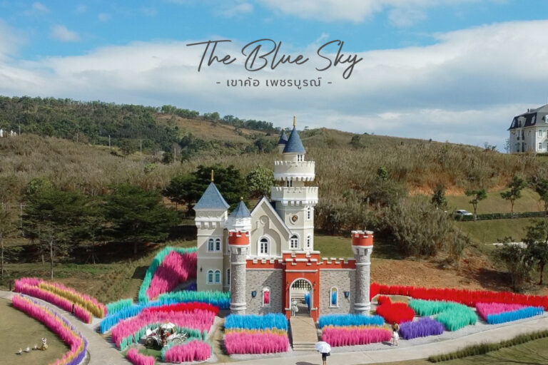 The Blue Sky Resort เขาค้อ ดินแดงแห่ง ปราสาทเจ้าหญิง ฝันในวัยเด็กของใครหลายคน
