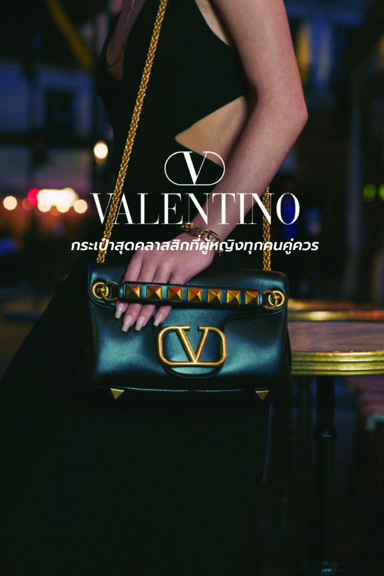Valentino Garavani Stud Sign กระเป๋าซิกเนเจอร์สุดคลาสสิกที่ผู้หญิงทุกคนคู่ควร