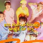 BTS POP-UP STORE