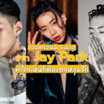 Jay Park