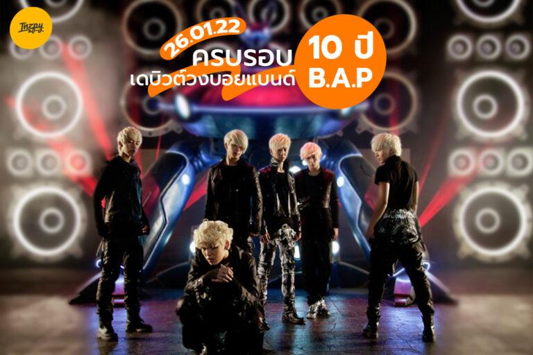 26.01.22 ครบรอบ 10 ปีเดบิวต์วงบอยแบนด์ B.A.P
