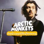 Arctic Monkey