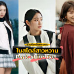 Park shinhye Hairstyle