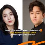 Park Seyoung-Kwak Jungwook