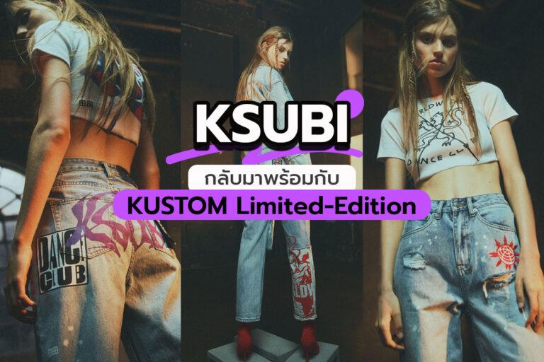 KSUBI กลับมาพร้อมกับกับ KUSTOM Limited-Edition