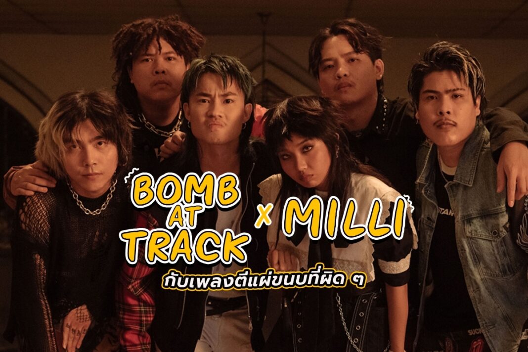 BOMB AT TRACK X MILLI