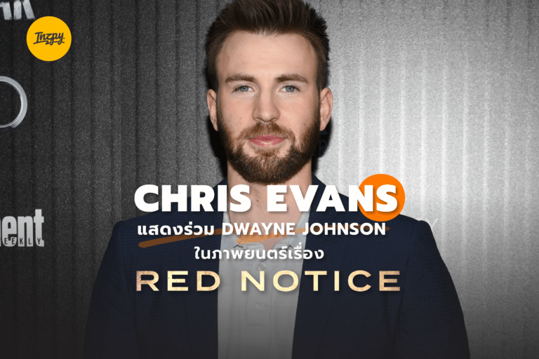 Chris Evans แสดงร่วม Dwayne Johnson ในภาพยนตร์เรื่อง Red One