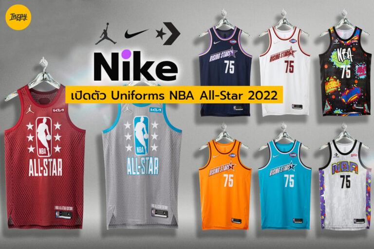 Nike เปิดตัว Uniforms NBA All-Star 2022