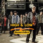 high and low