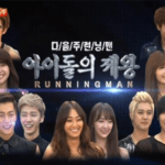 Running Man