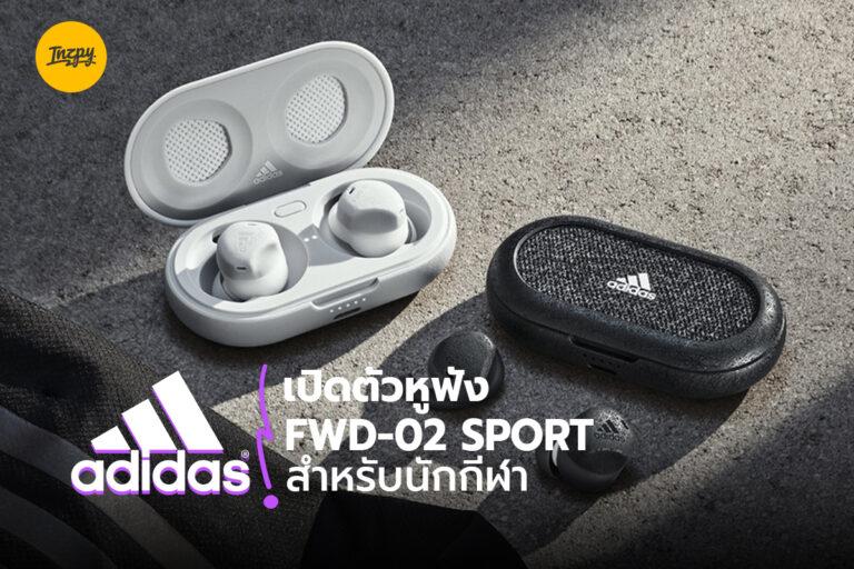 Adidas เปิดตัวหูฟัง FWD-02 SPORT สำหรับนักกีฬา