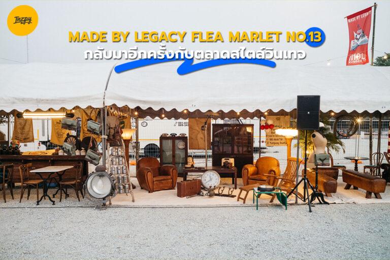 MADE BY LEGACY FLEA MARKET NO. 13  กลับมาอีกครั้งตลาดสไตล์วินเทจ