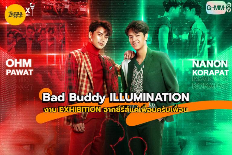 Bad Buddy ILLUMINATION งาน EXHIBITION จากซีรีส์แค่เพื่อนครับเพื่อน