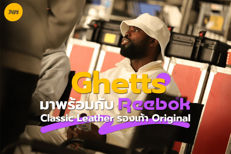 Ghetts มาพร้อมกับ Reebok Classic Leather รองเท้า Original