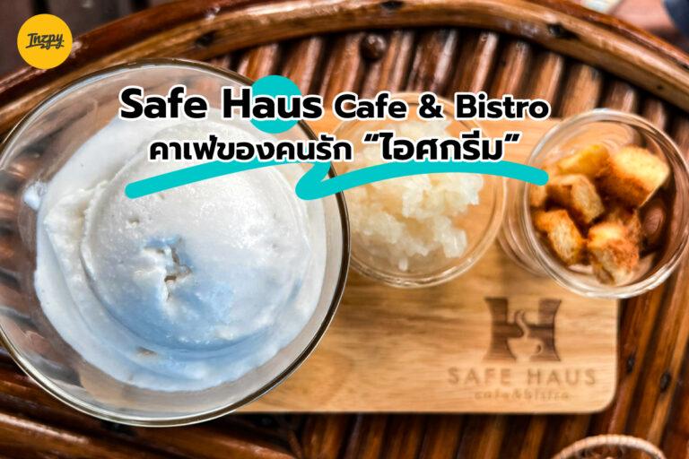 Safe Haus Cafe & Bistro คาเฟ่ของคนรัก ไอศกรีม