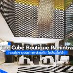 The Cube Boutique Ramintra