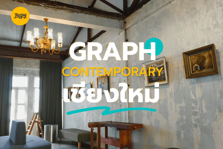 GRAPH contemporary เชียงใหม่ คาเฟ่อาร์ต ๆ สไตล์ยุโรปร่วมสมัย