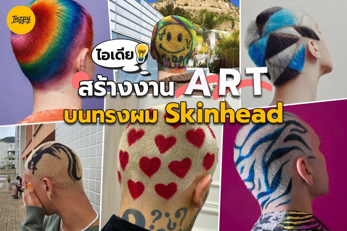 Skinhead ไอเดีย สร้างงาน Art บนทรงผม