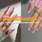 item nail COVER (16)