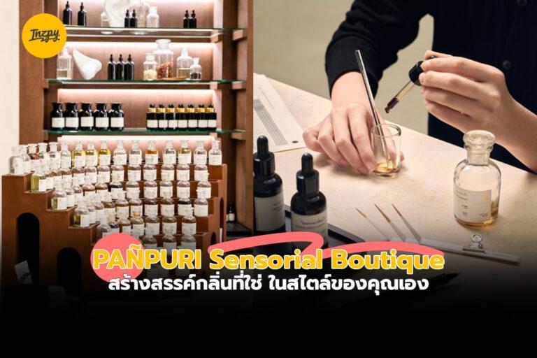 PAÑPURI Sensorial Boutique สร้างสรรค์กลิ่นที่ใช่ ในสไตล์ของคุณเอง