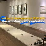 Untitled: A Retrospective 1999-2021