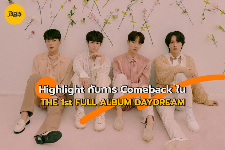 Highlight กับการ Comeback ใน THE 1st FULL ALBUM DAYDREAM